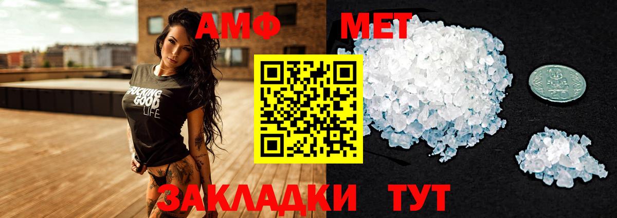 АМФ VHQ  Amphetamine  Фролово  Вход с VPN 