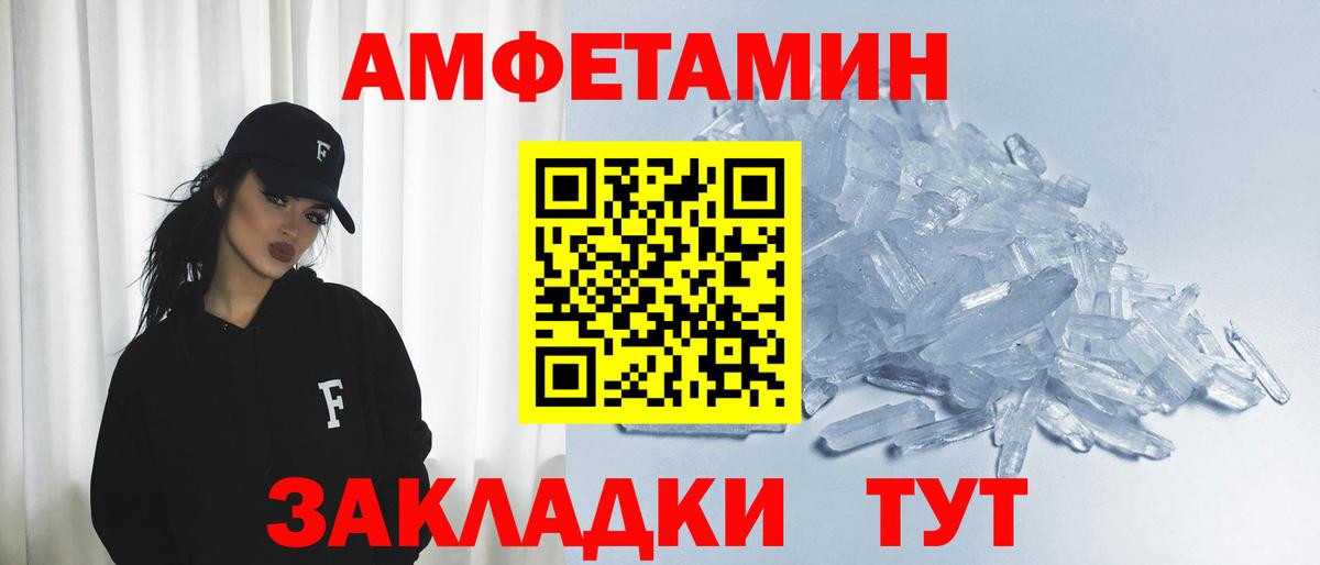 Амфетамин 97% Фролово