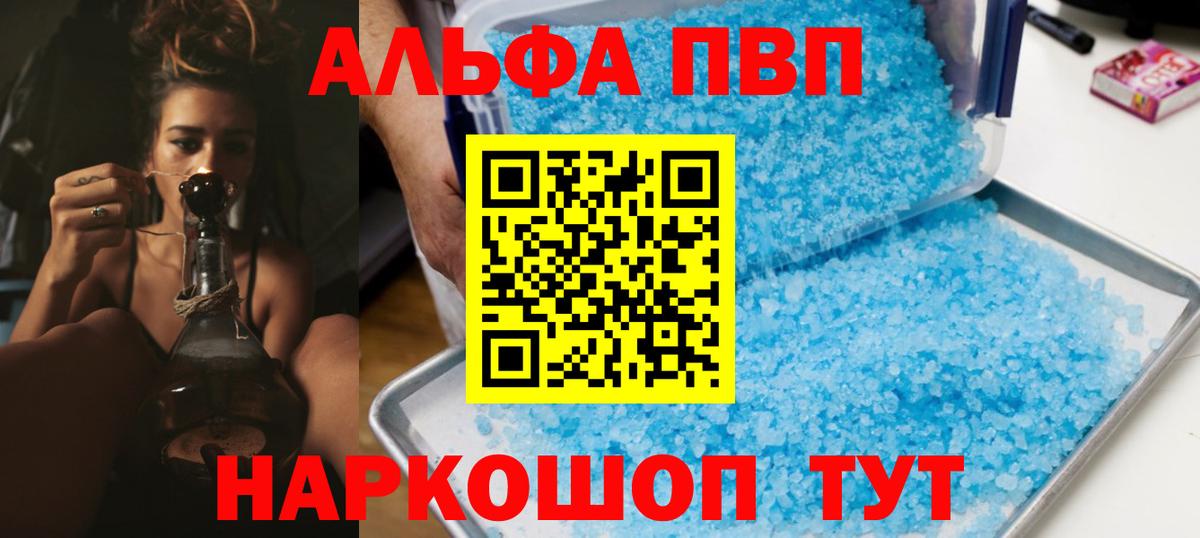 A-PVP Crystall Фролово