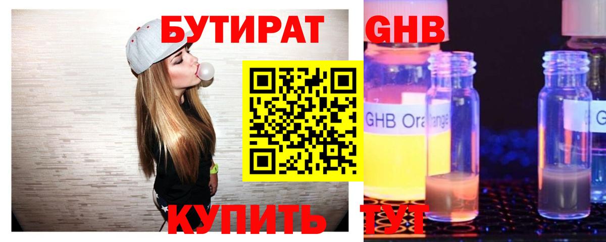 Фролово  Бутират BDO  Бутират  Вход с VPN 