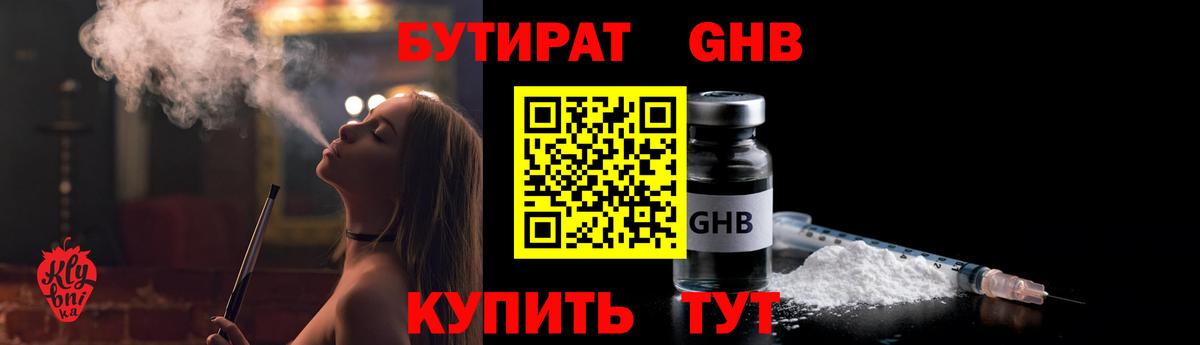 БУТИРАТ BDO 33% Фролово