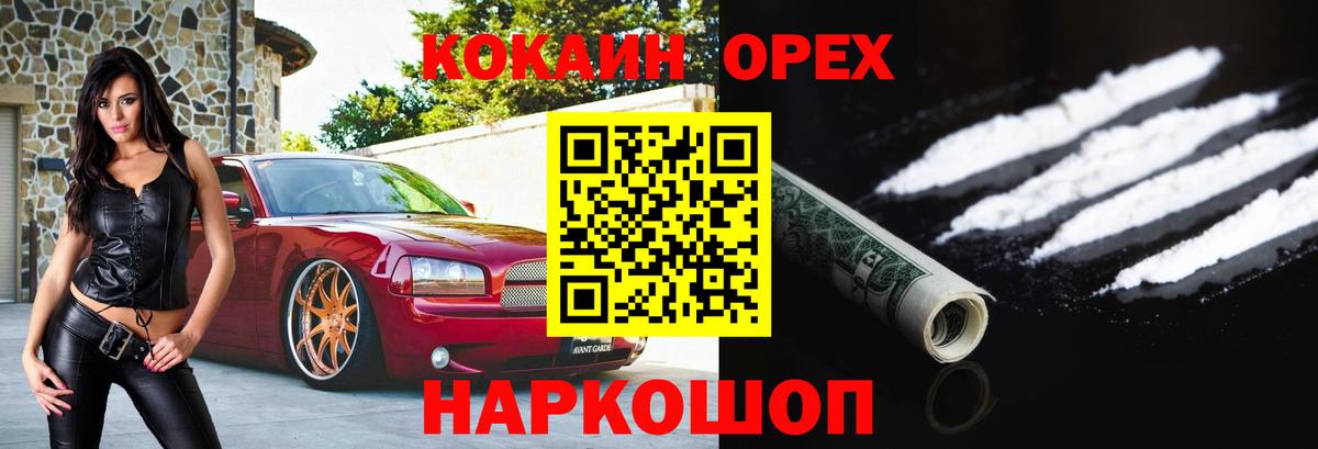 COCAIN Эквадор Фролово