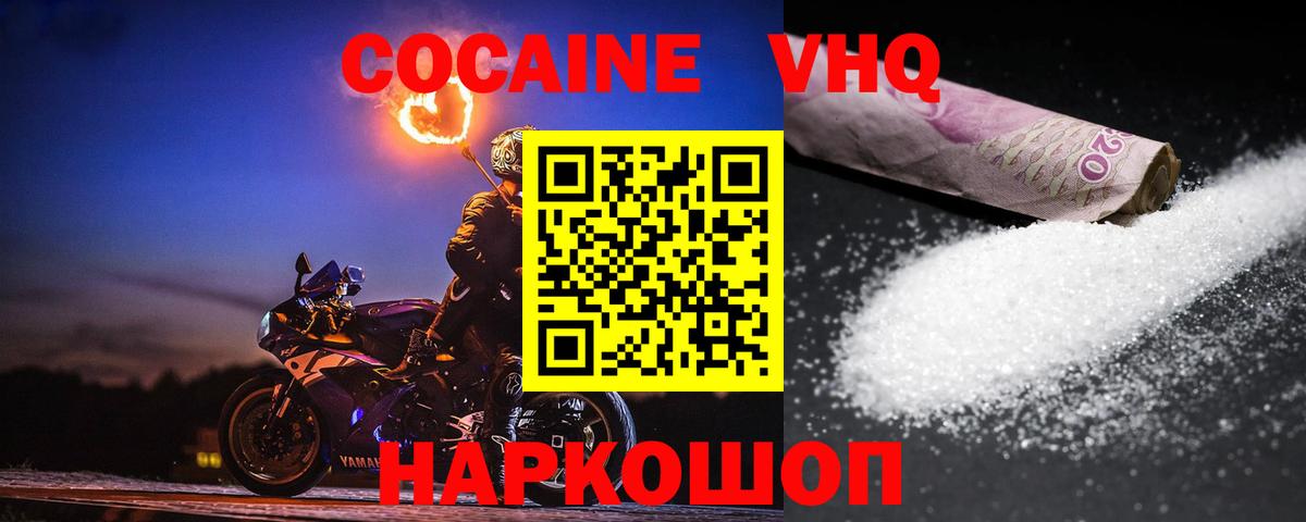 COCAIN FishScale  COCAIN Боливия  Фролово  Вход с VPN 