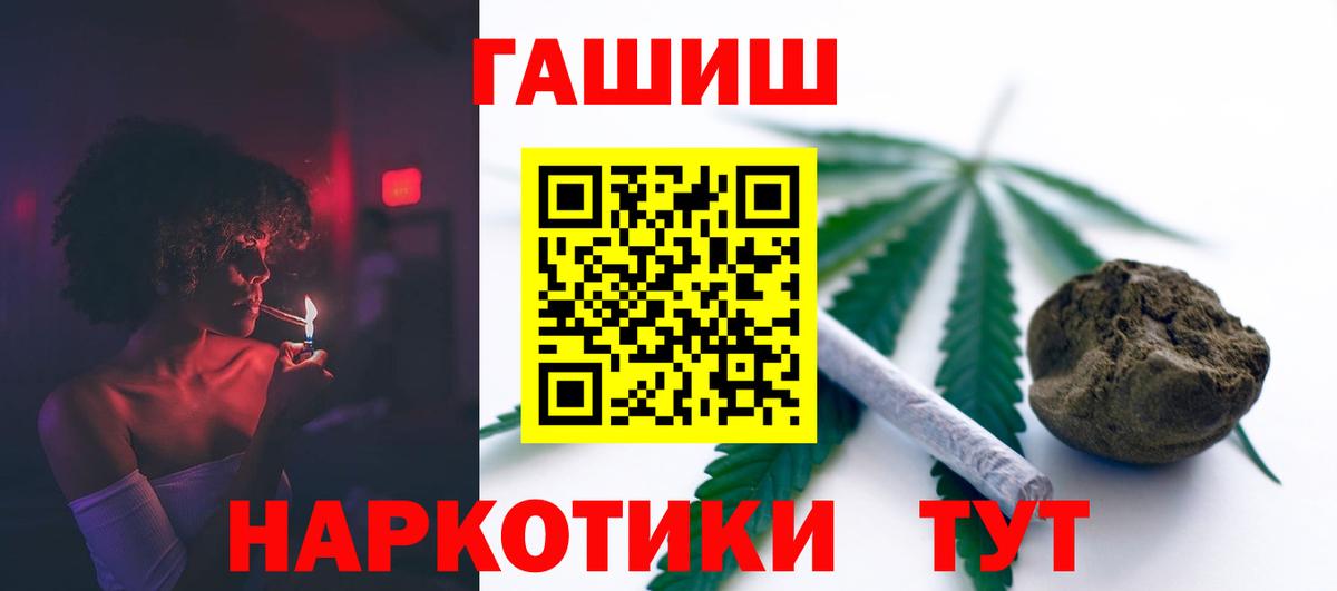 ГАШИШ убойный Фролово