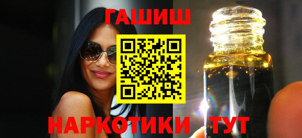 ГАШИШ hashish  Вход с VPN  Фролово  цена   ГАШ гарик 