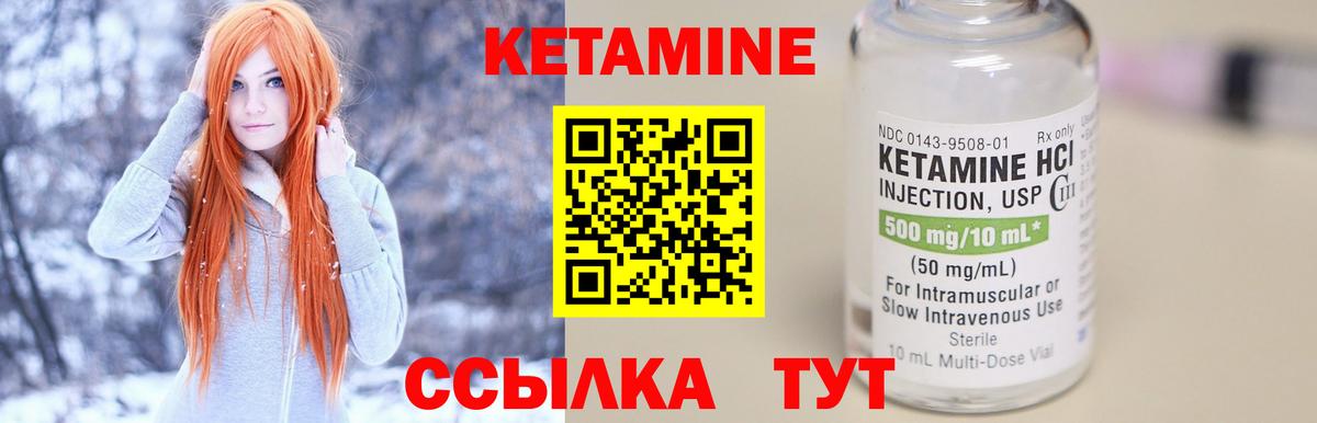 КЕТАМИН VHQ Фролово