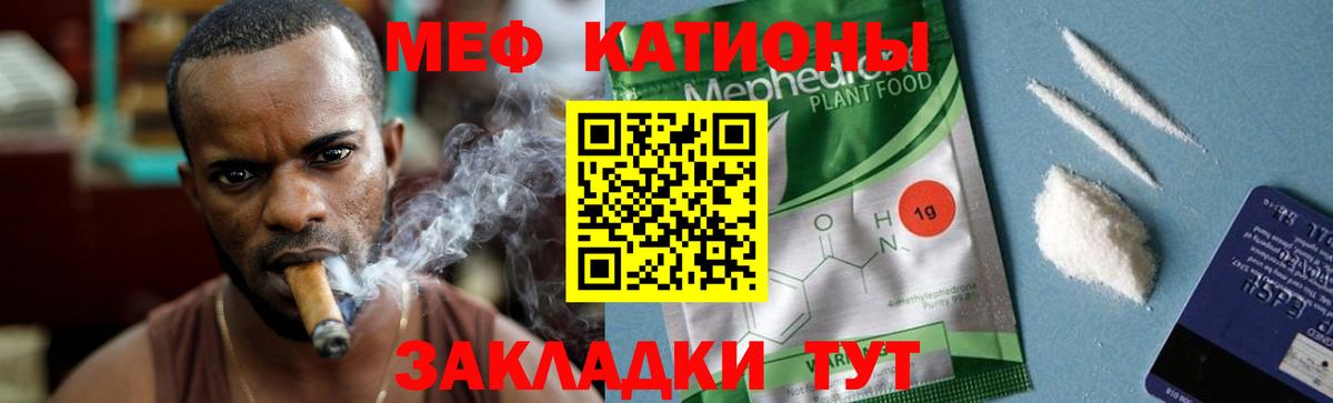 Фролово  Меф  МЕФ 4 MMC  Вход с VPN  МЕФ mephedrone 