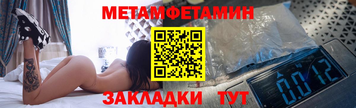Фролово  МЕТАМФЕТАМИН пудра  Метамфетамин  Вход с VPN 