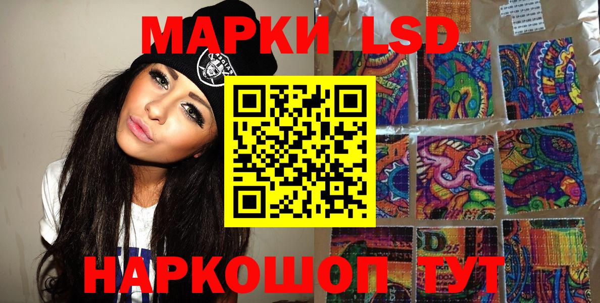 Наркотические марки 1,5мг  Вход с VPN  Фролово 