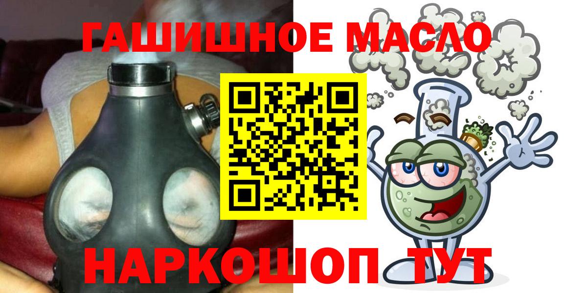 Фролово  ТГК концентрат  Вход с VPN  Дистиллят ТГК вейп 